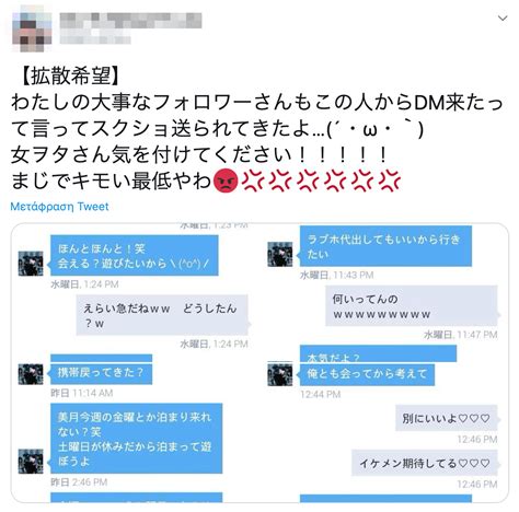 ツイッター 出会い